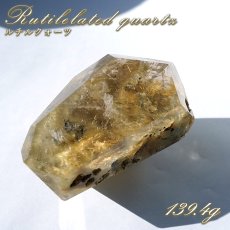 画像1: ルチルクォーツ 原石 ポリッシュ 139g ブラジル産 【 一点もの 】 Rutile quartz 希少 針水晶 ゴールド ルチル 鉱物 浄化 お守り オブジェ 幸運 開運 天然石 パワーストーン (1)