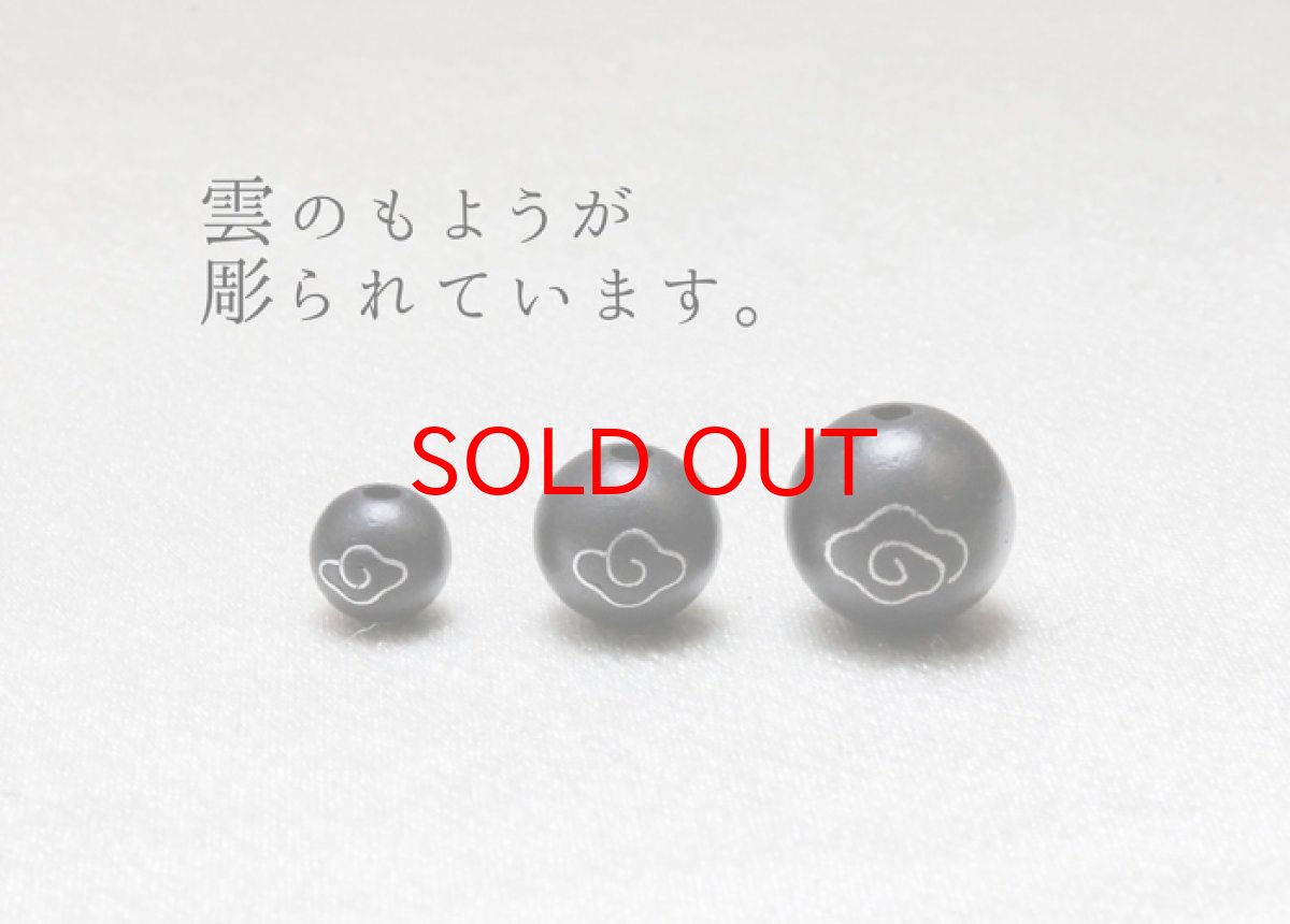画像2: 【一粒売り】 ウッドパーツ 雲もよう エボニー 黒壇 6mm 品番: 10425 天然木 風水 ハンドメイド アクセサリーパーツ ナチュラル (2)