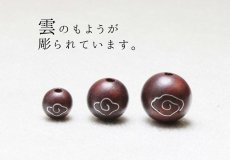 画像2: 【一粒売り】 ウッドパーツ 雲もよう ローズウッド 紫壇 10mm 品番： 10426 天然木 風水 ハンドメイド アクセサリーパーツ ナチュラル (2)