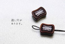 画像3: 【一粒売り】　ウッドビーズ　寿　紫檀　ローズウッド　約17mm　品番： 10533 天然木 風水 ハンドメイド アクセサリーパーツ ナチュラル (3)