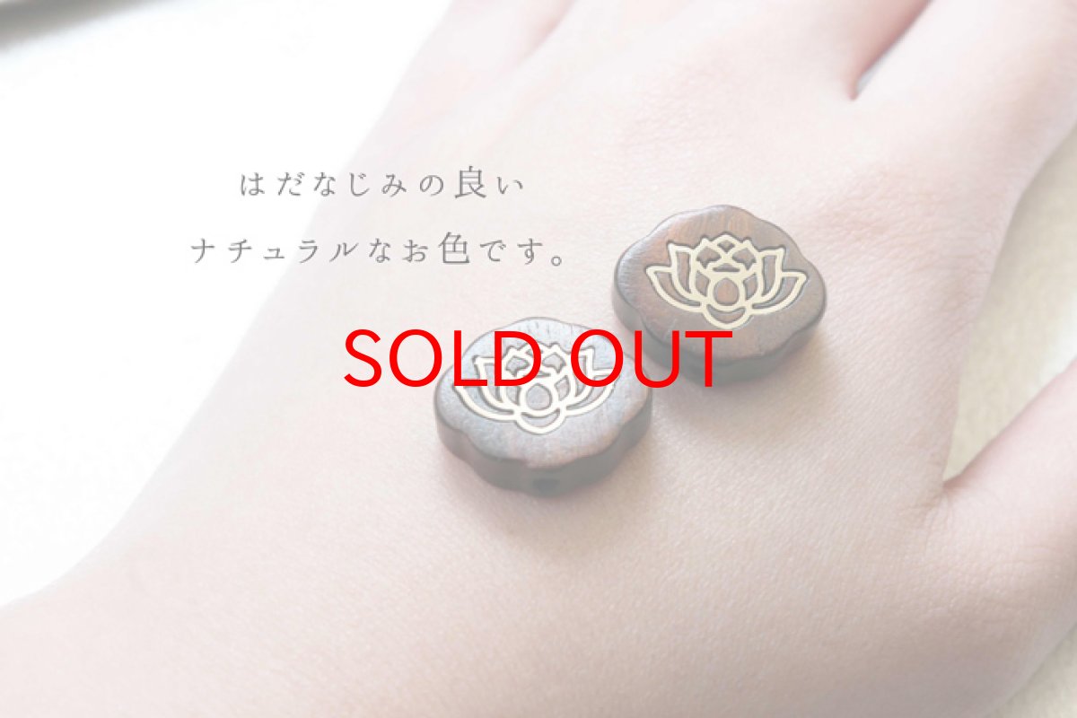 画像2: 【一粒売り】 ウッドビーズ ロータス 蓮 紫檀 ローズウッド 約18mm 品番: 10956 天然木 風水 ハンドメイド アクセサリーパーツ ナチュラル (2)