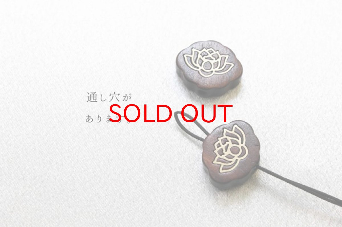 画像3: 【一粒売り】 ウッドビーズ ロータス 蓮 紫檀 ローズウッド 約18mm 品番: 10956 天然木 風水 ハンドメイド アクセサリーパーツ ナチュラル (3)