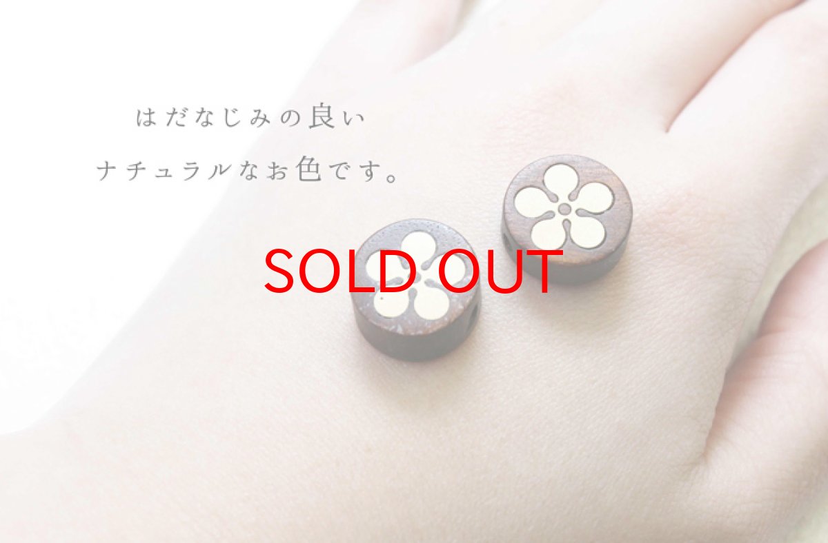 画像2: 【一粒売り】 ウッドビーズ 梅 紫檀 ローズウッド 約14mm 品番: 10960 天然木 風水 ハンドメイド アクセサリーパーツ ナチュラル (2)