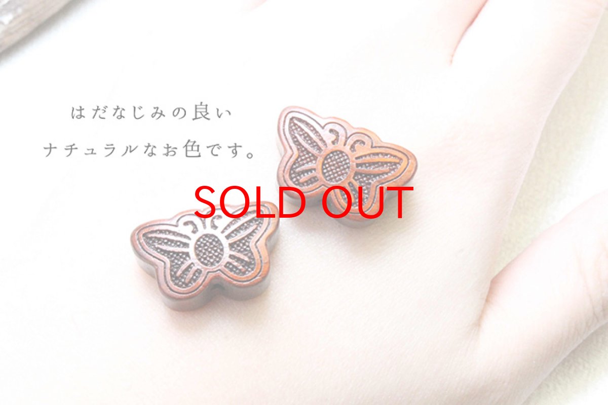 画像2: 【一粒売り】 ウッドビーズ スクエア 蝶 バタフライ 紫檀 ローズウッド 約20mm 品番： 10962 天然木 風水 ハンドメイド アクセサリーパーツ ナチュラル (2)