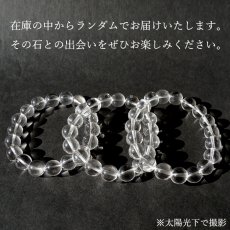 画像4: 天然水晶 11.5mm ブレスレット 【山梨甲府研磨】 AAA+ランク ブラジル産 手研磨 山梨県甲府市 職人 匠 宝石研磨 伝統技術 無処理 お守り 浄化 天然石 パワーストーン (4)