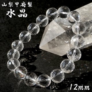 ブレスレット - 天然石 Lin