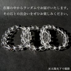 画像5: 天然水晶 12.5mm ブレスレット 【山梨甲府研磨】 AAA+ランク ブラジル産 手研磨 山梨県甲府市 職人 匠 宝石研磨 伝統技術 無処理 お守り 浄化 天然石 パワーストーン (5)