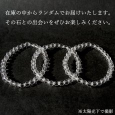 画像5: 天然水晶 6mm カット ブレスレット 【山梨甲府研磨】 ハンドカット 64面カット ブラジル産 手研磨 山梨県甲府市 職人 匠 宝石研磨 伝統技術 無処理 お守り 浄化 天然石 パワーストーン (5)