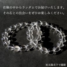 画像5: 天然水晶 13mm ブレスレット 【山梨甲府研磨】 AAA+ランク ブラジル産 手研磨 山梨県甲府市 職人 匠 宝石研磨 伝統技術 無処理 お守り 浄化 天然石 パワーストーン (5)
