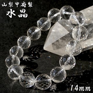 水晶 職人技 伝統 文化 歴史 伝統工芸 厄除け 魔除け 4月誕生石