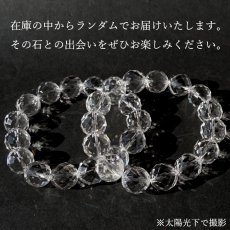 画像5: 天然水晶 14mm カット ブレスレット 【山梨甲府研磨】 ハンドカット 64面カット ブラジル産 手研磨 山梨県甲府市 職人 匠 宝石研磨 伝統技術 無処理 お守り 浄化 天然石 パワーストーン (5)