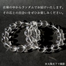 画像5: 天然水晶 14mm ブレスレット 【山梨甲府研磨】 AAA+ランク ブラジル産 手研磨 山梨県甲府市 職人 匠 宝石研磨 伝統技術 無処理 お守り 浄化 天然石 パワーストーン (5)