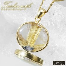 画像1: タイチンルチルクォーツ ペンダントトップ  SV925 ブラジル産【一点もの】Taichin rutile 希少 針水晶 スターバーストルチル ゴールド 浄化 お守り 天然石 パワーストーン (1)