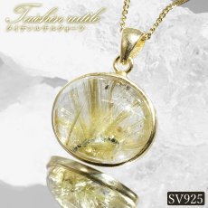 画像1: タイチンルチルクォーツ ペンダントトップ  SV925 ブラジル産【一点もの】Taichin rutile 希少 針水晶 スターバーストルチル ゴールド 浄化 お守り 天然石 パワーストーン (1)