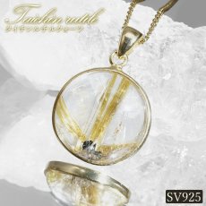 画像1: タイチンルチルクォーツ ペンダントトップ  SV925 ブラジル産【一点もの】Taichin rutile 希少 針水晶 スターバーストルチル ゴールド 浄化 お守り 天然石 パワーストーン (1)