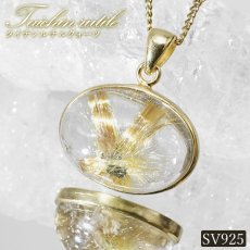 画像1: タイチンルチルクォーツ ペンダントトップ  SV925 ブラジル産【一点もの】Taichin rutile 希少 針水晶 スターバーストルチル ゴールド 浄化 お守り 天然石 パワーストーン (1)