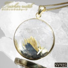 画像1: タイチンルチルクォーツ ペンダントトップ  SV925 ブラジル産【一点もの】Taichin rutile 希少 針水晶 ルチル ゴールド 浄化 お守り 天然石 パワーストーン (1)