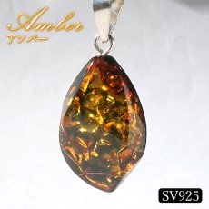 画像1: アンバー ペンダントトップ SV925 リトアニア産 【一点もの】 Amber 天然アンバー 琥珀 内包物 植物 天然石 パワーストーン カラーストーン (1)