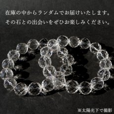 画像5: 天然水晶 15mm カット ブレスレット 【山梨甲府研磨】 ハンドカット 64面カット ブラジル産 手研磨 山梨県甲府市 職人 匠 宝石研磨 伝統技術 無処理 お守り 浄化 天然石 パワーストーン (5)