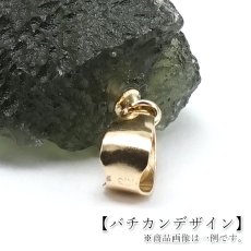 画像5: モルダバイト ペンダントトップ K18 チェコ産 ラフ 原石【一点もの】Moldavite 日本製 自社製 モルダヴ石 希少 レア 浄化 天然石 パワーストーン カラーストーン (5)