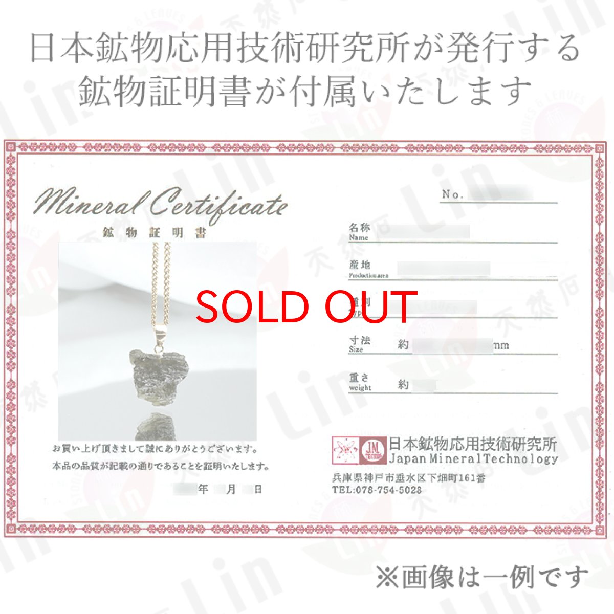 画像6: 【セール20%OFF】 モルダバイト ペンダントトップ K18 チェコ産 ラフ 原石【一点もの】Moldavite 日本製 自社製 モルダヴ石 希少 レア 浄化 天然石 パワーストーン カラーストーン (6)