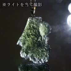 画像3: モルダバイト ペンダントトップ K18 チェコ産 ラフ 原石【一点もの】Moldavite 日本製 自社製 モルダヴ石 希少 レア 浄化 天然石 パワーストーン カラーストーン (3)