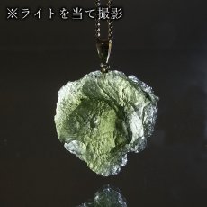 画像3: モルダバイト ペンダントトップ K18 チェコ産 ラフ 原石【一点もの】Moldavite 日本製 自社製 モルダヴ石 希少 レア 浄化 天然石 パワーストーン カラーストーン (3)