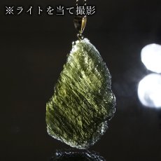 画像3: モルダバイト ペンダントトップ K18 チェコ産 ラフ 原石【一点もの】Moldavite 日本製 自社製 モルダヴ石 希少 レア 浄化 天然石 パワーストーン カラーストーン (3)
