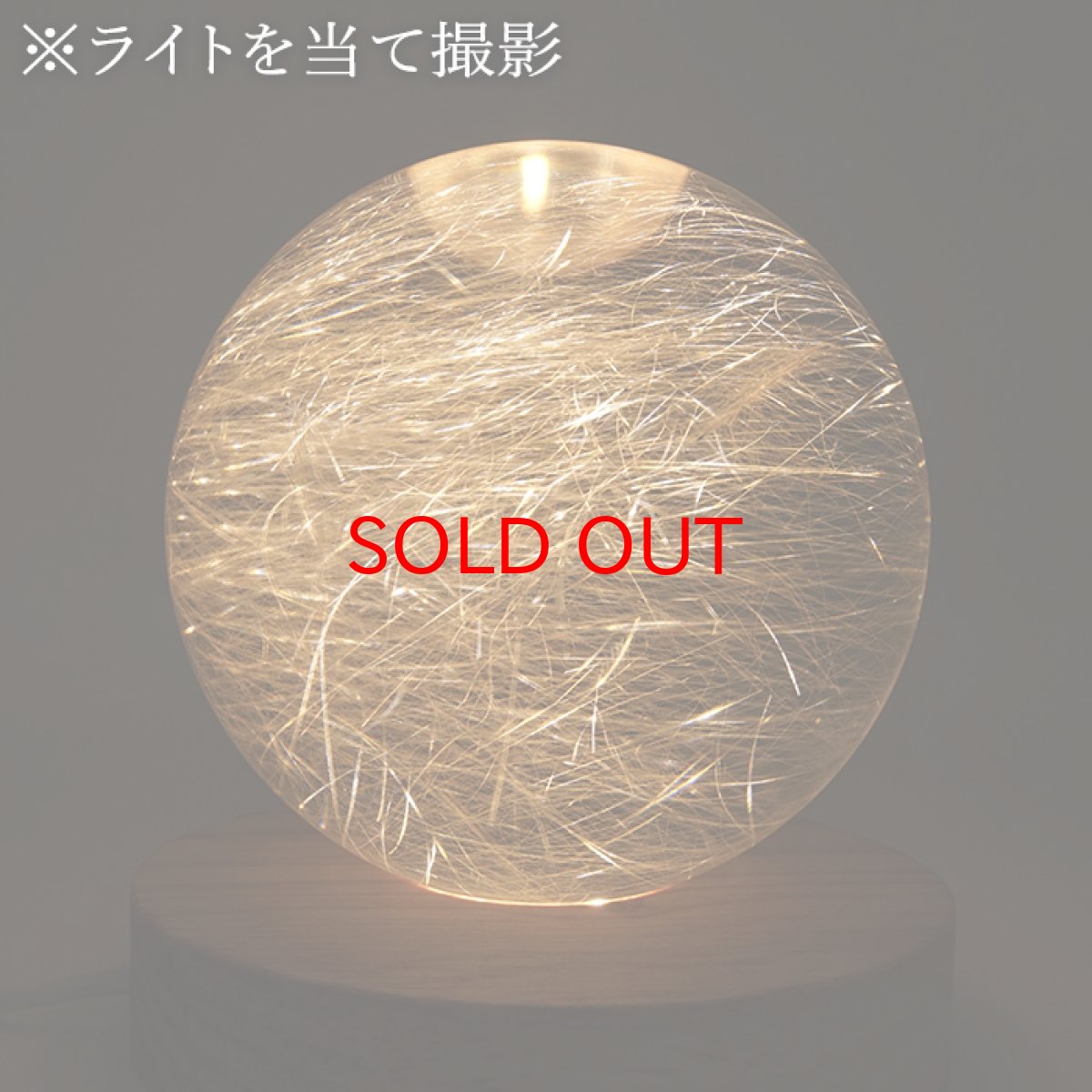 画像4: 【20%OFFセール】 ルチルクォーツ 丸玉 90mm ブラジル産 スフィア 【 一点もの 】 Rutile quartz 希少 針水晶 ルチル 鉱物 浄化 お守り 風水 オブジェ 幸運 開運 運気 天然石 パワーストーン (4)
