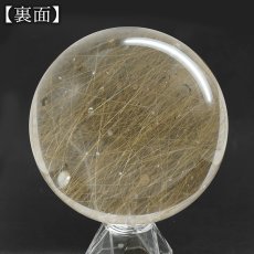 画像3: ルチルクォーツ 丸玉 95mm ブラジル産 スフィア 【 一点もの 】 Rutile quartz 希少 針水晶 ルチル 鉱物 浄化 お守り 風水 オブジェ 幸運 開運 運気 天然石 パワーストーン (3)