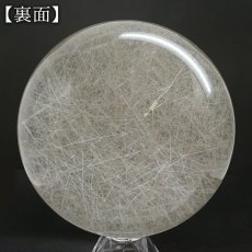 画像3: ルチルクォーツ 丸玉 135mm ブラジル産 スフィア 【 一点もの 】 Rutile quartz 希少 針水晶 ルチル 鉱物 浄化 お守り 風水 オブジェ 幸運 開運 運気 天然石 パワーストーン (3)