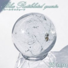 画像1: ブルールチルクォーツ 丸玉 38mm ブラジル産 【一点もの】Blue Rutilelated quartz 希少 スフィア 藍針水晶 浄化 お守り 天然石 パワーストーン カラーストーン (1)