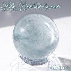 画像1: ブルールチルクォーツ 丸玉 40mm ブラジル産 【一点もの】Blue Rutilelated quartz 希少 スフィア 藍針水晶 浄化 お守り 天然石 パワーストーン カラーストーン (1)