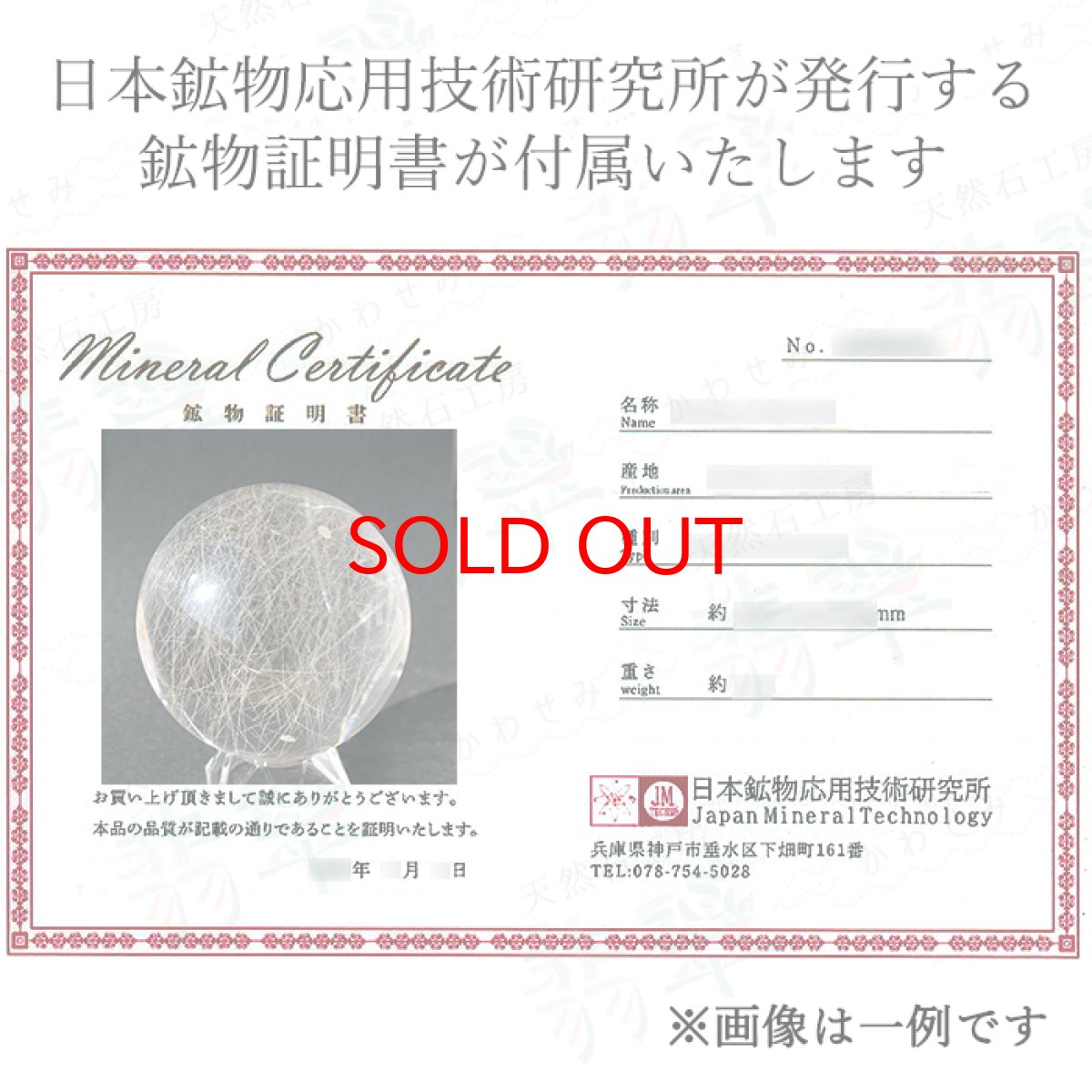 画像6: 【20%OFFセール】 ルチルクォーツ 丸玉 90mm ブラジル産 スフィア 【 一点もの 】 Rutile quartz 希少 針水晶 ルチル 鉱物 浄化 お守り 風水 オブジェ 幸運 開運 運気 天然石 パワーストーン (6)