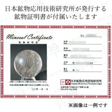 画像6: ルチルクォーツ 丸玉 90mm ブラジル産 スフィア 【 一点もの 】 Rutile quartz 希少 針水晶 ルチル 鉱物 浄化 お守り 風水 オブジェ 幸運 開運 運気 天然石 パワーストーン (6)