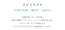 画像2: ラピスラズリ　レアさざれ100g　幸運の象徴　魔除け・厄除け (2)