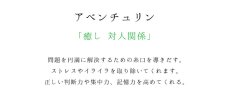 画像2: アベンチュリン　天然石さざれ100g　癒し　対人関係 (2)