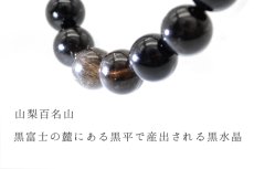 画像2: 【入手困難】12ｍｍ山梨黒水晶（草入り黒水晶）ケアンゴーム　透ける　手作業加工　草入り (2)