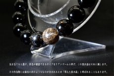 画像3: 【入手困難】12ｍｍ山梨黒水晶（草入り黒水晶）ケアンゴーム　透ける　手作業加工　草入り (3)