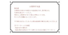 画像5: 【入手困難】山梨黒平水晶 ブレスレット10mm　透ける　手作業加工 (5)