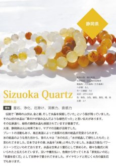 画像3: 【日本の石】静岡水晶 イエロー 10mm玉 ブレスレット (3)