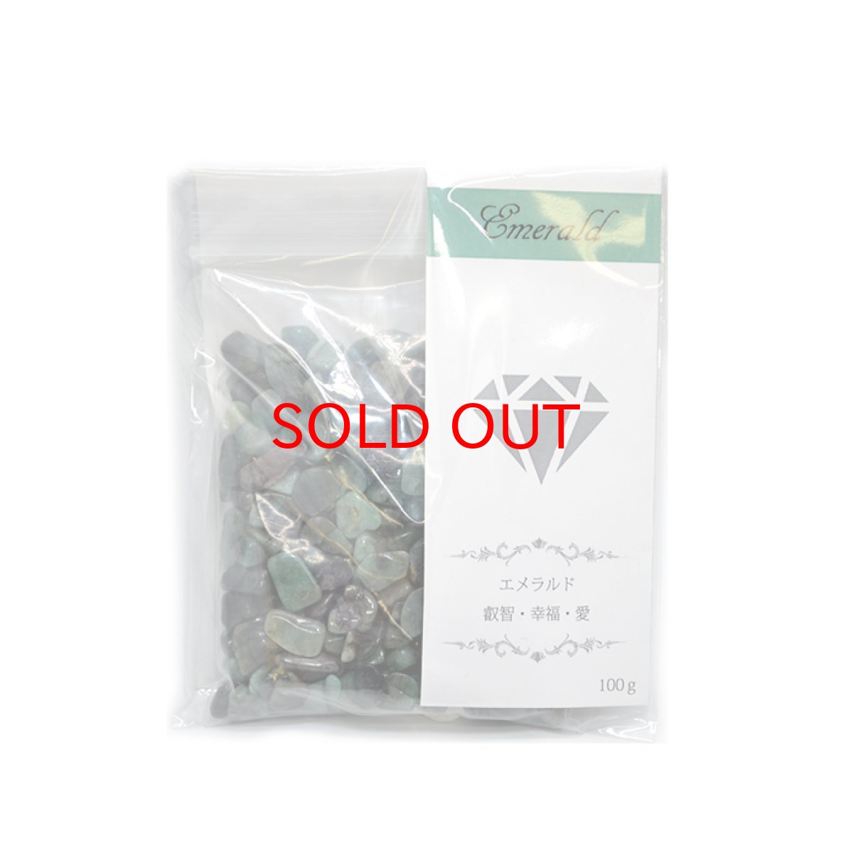 画像5: エメラルド さざれ100g 叡智・幸福・愛 石の浄化・オルゴナイト・アクセサリー作り (5)