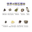 世界の隕石標本 パワーストーン 天然石 稀少価値 シホテアリニ