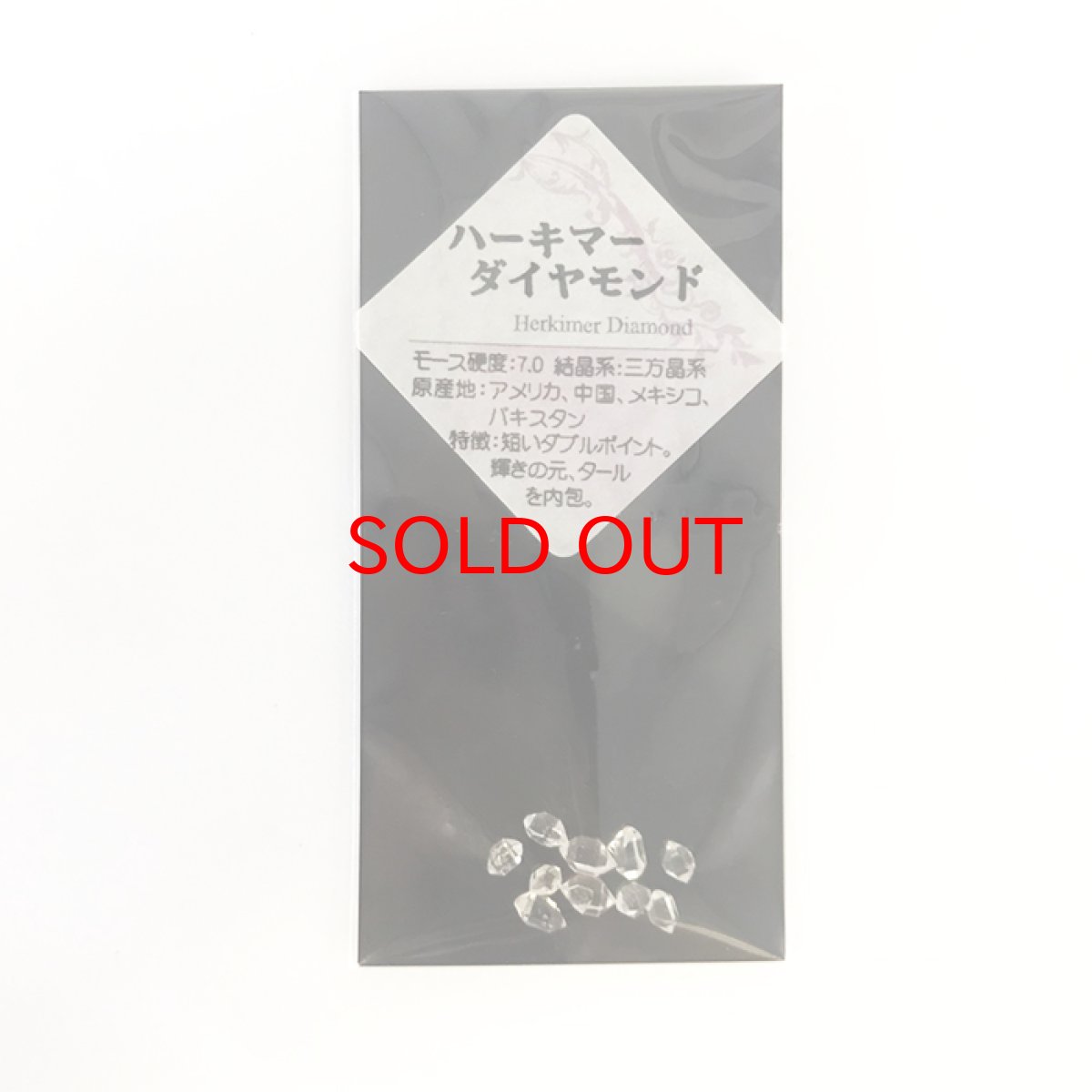 画像4: 天然石 ハーキマーダイヤモンド パワーストーン ドリームクリスタル 水晶 出産御守り 稀少価値 10粒入り (4)