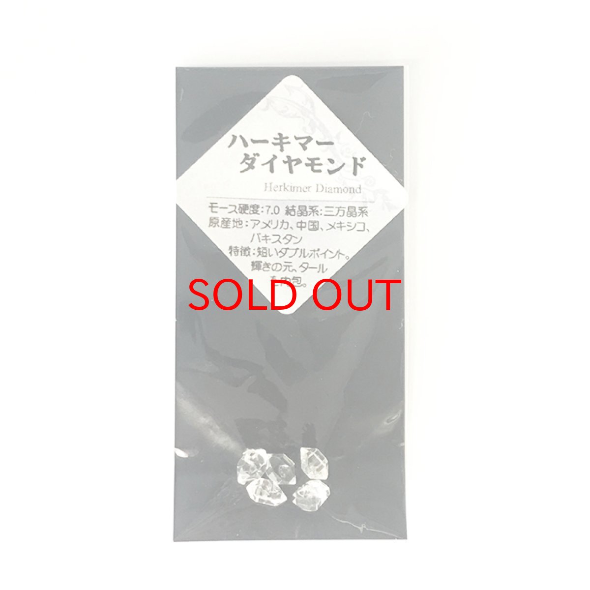 画像4: 天然石 ハーキマーダイヤモンド パワーストーン ドリームクリスタル 水晶 出産御守り 稀少価値 5粒入り (4)