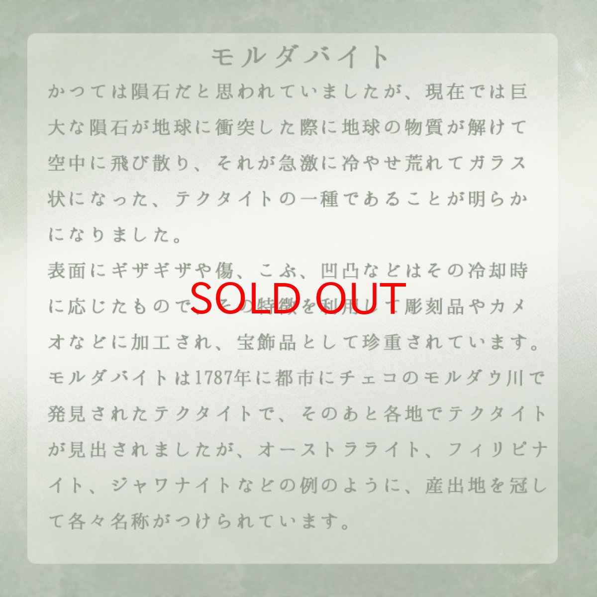 画像3: レアさざれ10g モルダバイト 宇宙 隕石 天然ガラス (3)