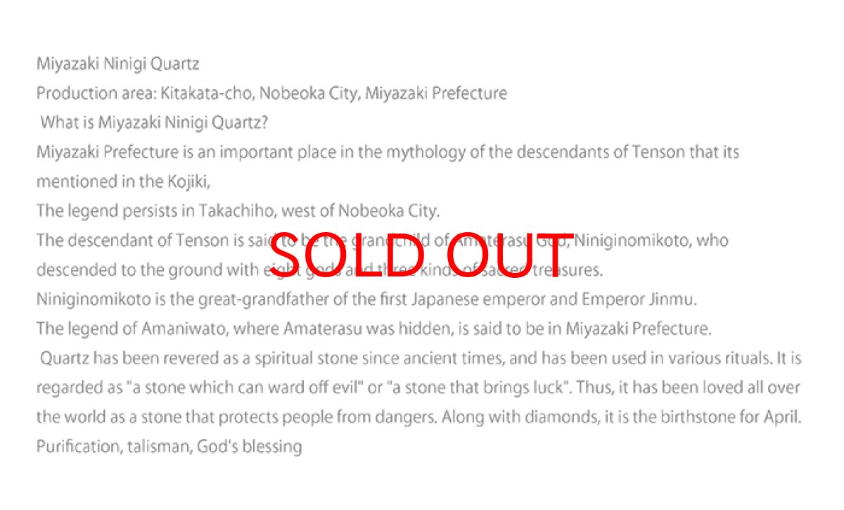 画像6: 【日本の石】宮崎ニニギ水晶 10mm玉ブレスレット宮崎県 延岡市 高千穂 天然石 パワーストーン日本銘石 ご当地 レディース メンズ (6)