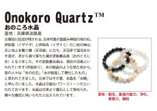 画像4: 【日本の石】おのころ水晶 白 8mm玉 ブレスレット  兵庫県 淡路島  天然石 パワーストーン 日本銘石 オノコロ 自凝島 onokoro ご当地 レディース メンズ (4)