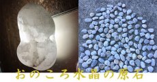 画像6: 【日本の石】おのころ水晶 緑 8mm玉 ブレスレット AAランク  兵庫県 淡路島  天然石 パワーストーン 日本銘石 オノコロ 自凝島 onokoro ご当地 レディース メンズ (6)