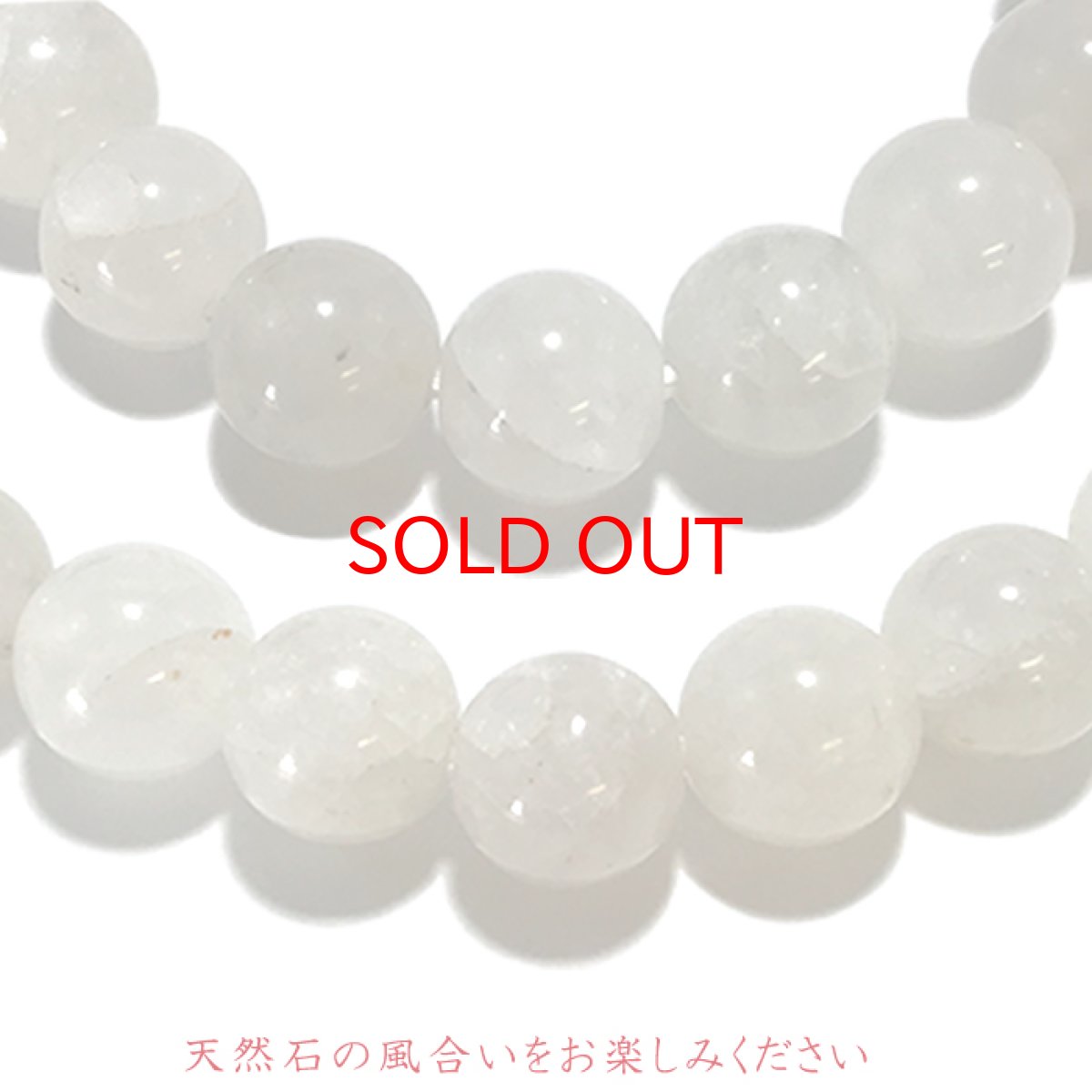 画像3: 【日本の石】おのころ水晶 白 8mm玉 ブレスレット  兵庫県 淡路島  天然石 パワーストーン 日本銘石 オノコロ 自凝島 onokoro ご当地 レディース メンズ (3)